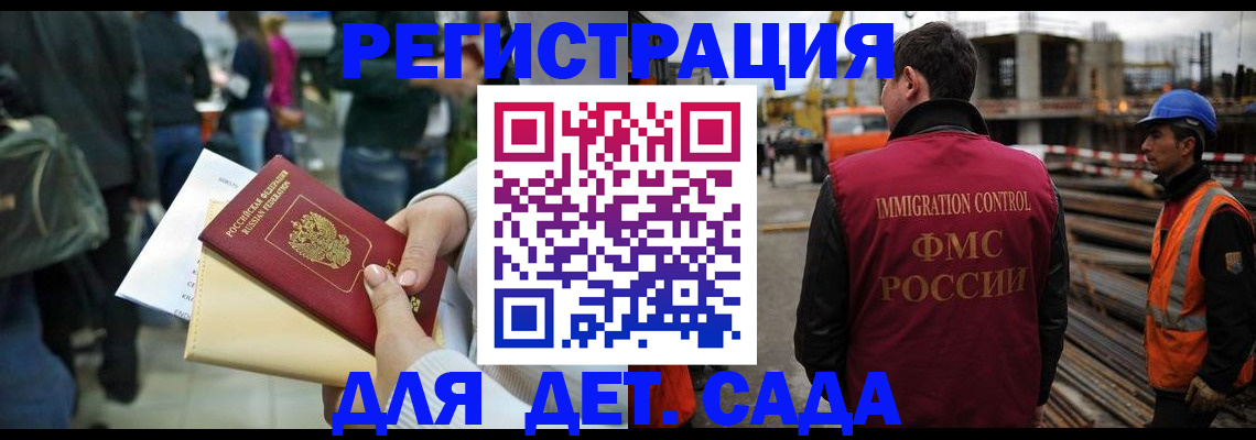 временная регистрация законно в Богучаре