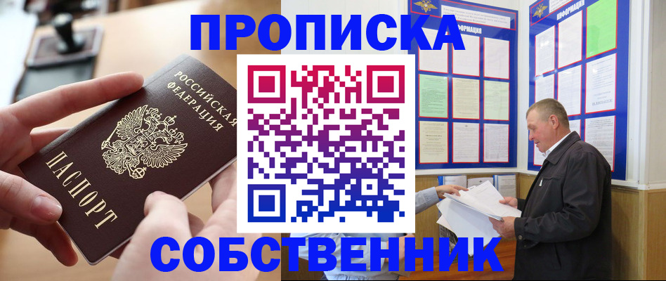временная регистрация для всех в Богучаре