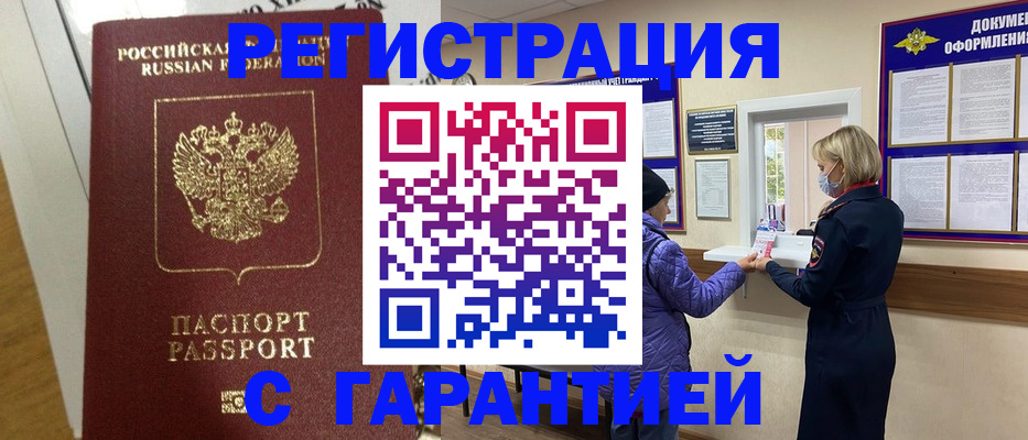 прописка поиск в Богучаре