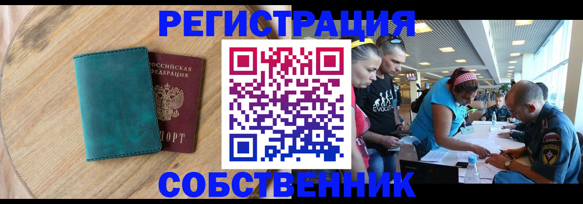 миграционный учет в Богучаре