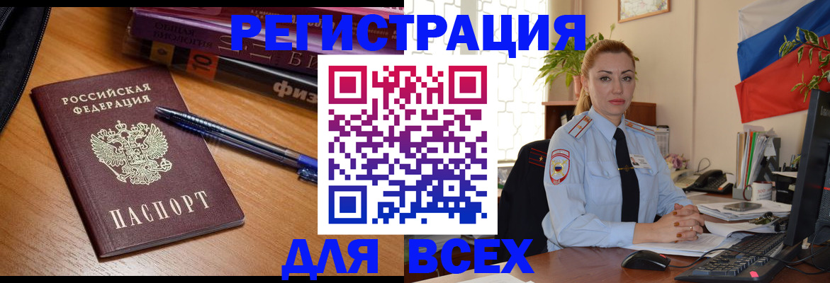 регистрация в Богучаре