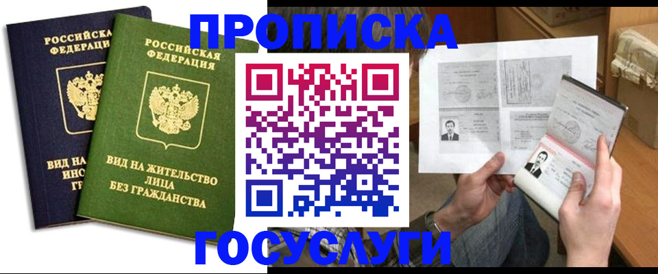 прописка паспорт в Богучаре