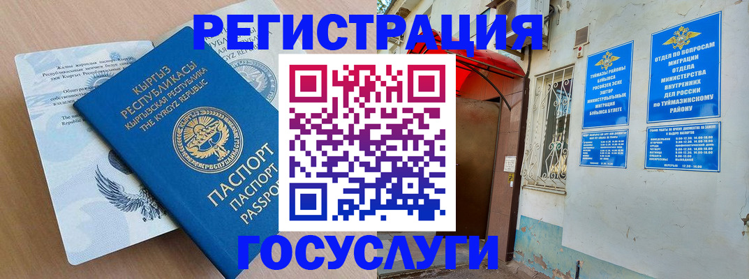 временная регистрация поиск в Богучаре