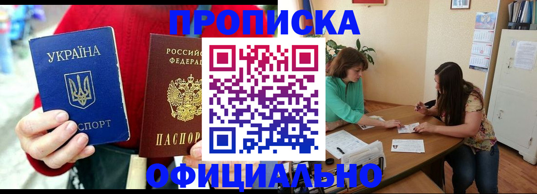 временная прописка в Богучаре