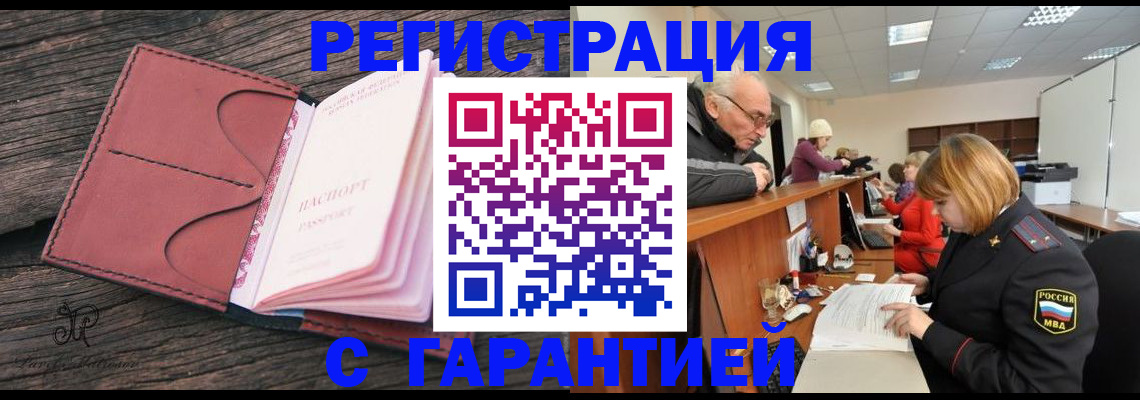 временная регистрация в квартире в Богучаре